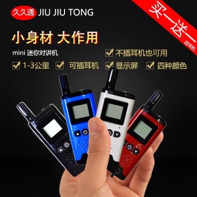 跨境专供 批发 手持迷你对讲机小型无线儿童对讲机微型玩具对讲机|ru