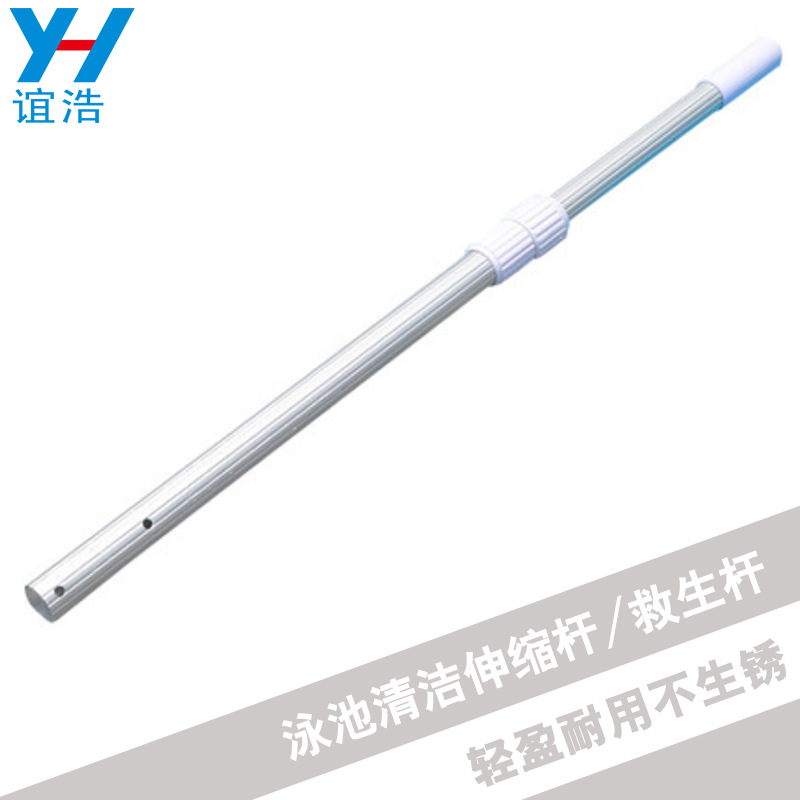 泳池救生杆伸缩杆铝合金可调长度竿清洁杆吸污头池刷捞叶网连接杆