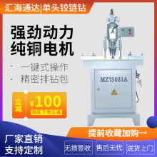 双头单头铰链钻孔机小型排钻简易打孔钻合页开孔钻三合一钻孔