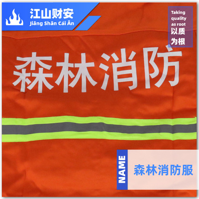 廠家批發森林消防服兩件套全棉阻燃隔熱透氣春秋款森林防火服套裝