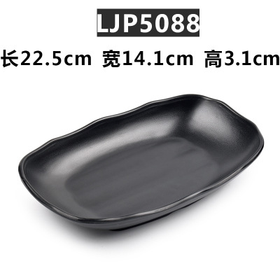 중간 LJP5088