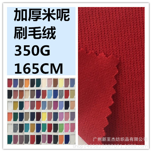 加厚米呢绒米妮刷毛绒呢绒秋冬童装羊毛套装卫衣针织服装面料布料