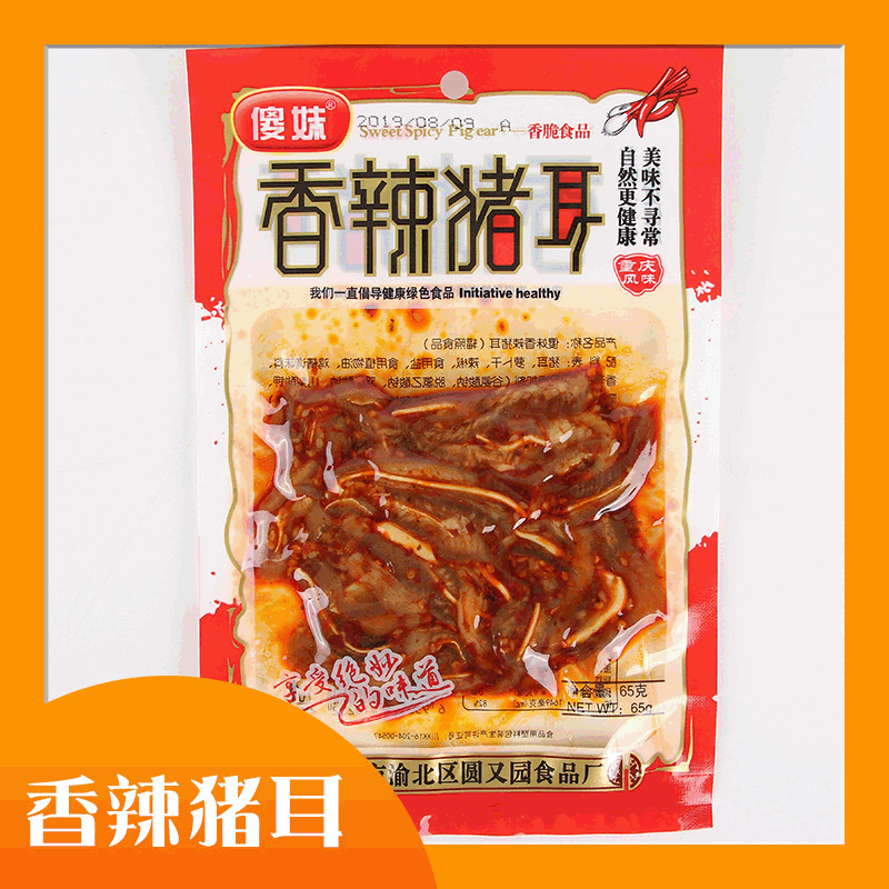 傻妹香辣猪耳65g 绝辣猪耳朵猪肉类零食全肉香辣味熟 休闲零食