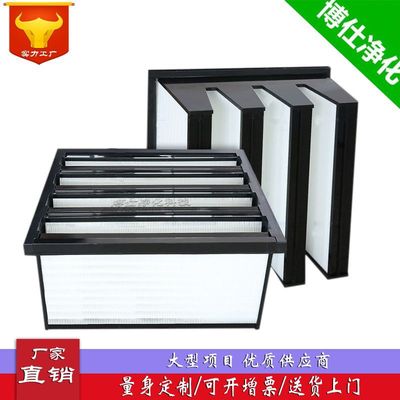 High efficiency filter Efficient Air filter Airflow combination efficiency H10-H14