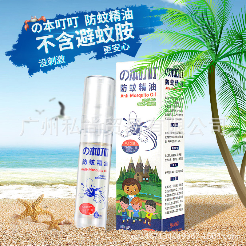 日本叮叮蚊怕水防蚊虫精油婴儿成人户外家用无味驱蚊虫花露水香薰|ms