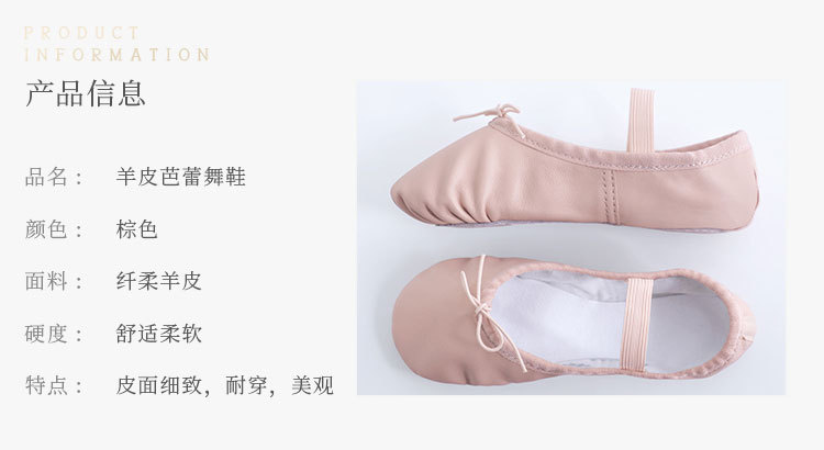 羊皮芭蕾舞鞋详情页_02