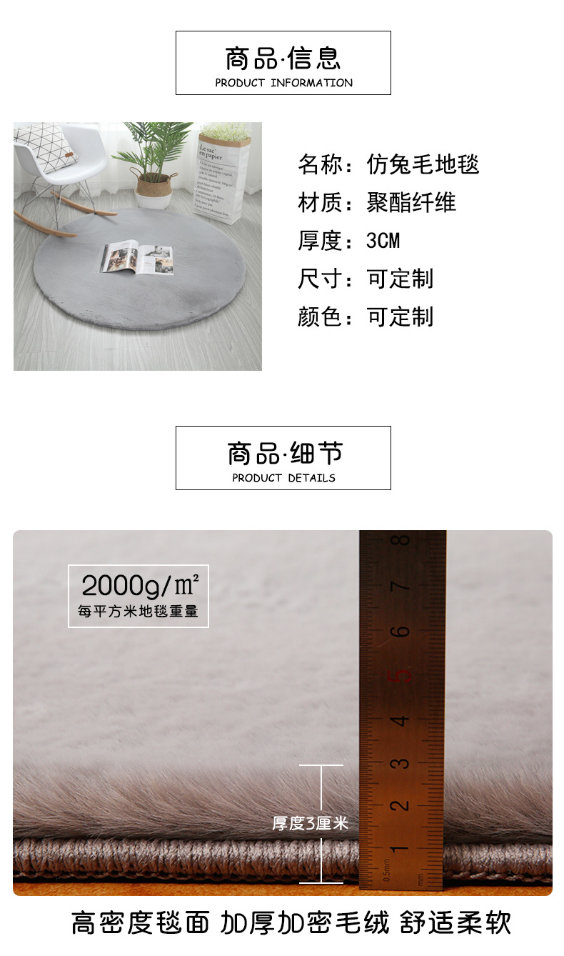 仿兔毛地毯圆形详情2.jpg
