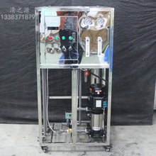 小型过滤商用工业反渗透设备RO纯水机净水器 工厂纯净水水处理器
