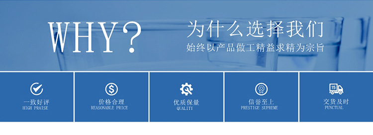 為什么選擇我們