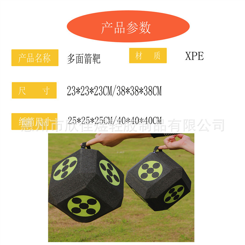 多面靶2-1_副本.jpg
