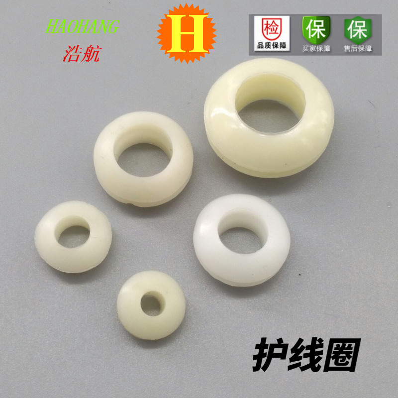现货供应白色圆形护线胶圈外壳电源线保护橡胶圈