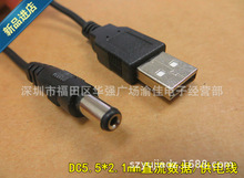 1.2�׼��~����L���Դ�� USB��ɢ������늾� USB���DDC5.5*2.1