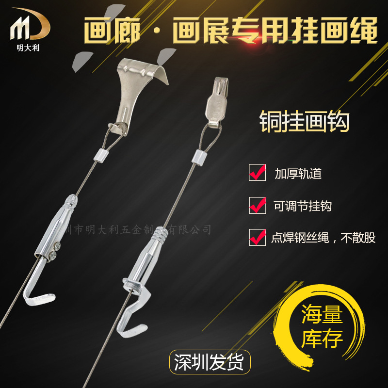 挂画器钢丝绳挂画钩挂画线博物馆画展挂画轨道挂画绳