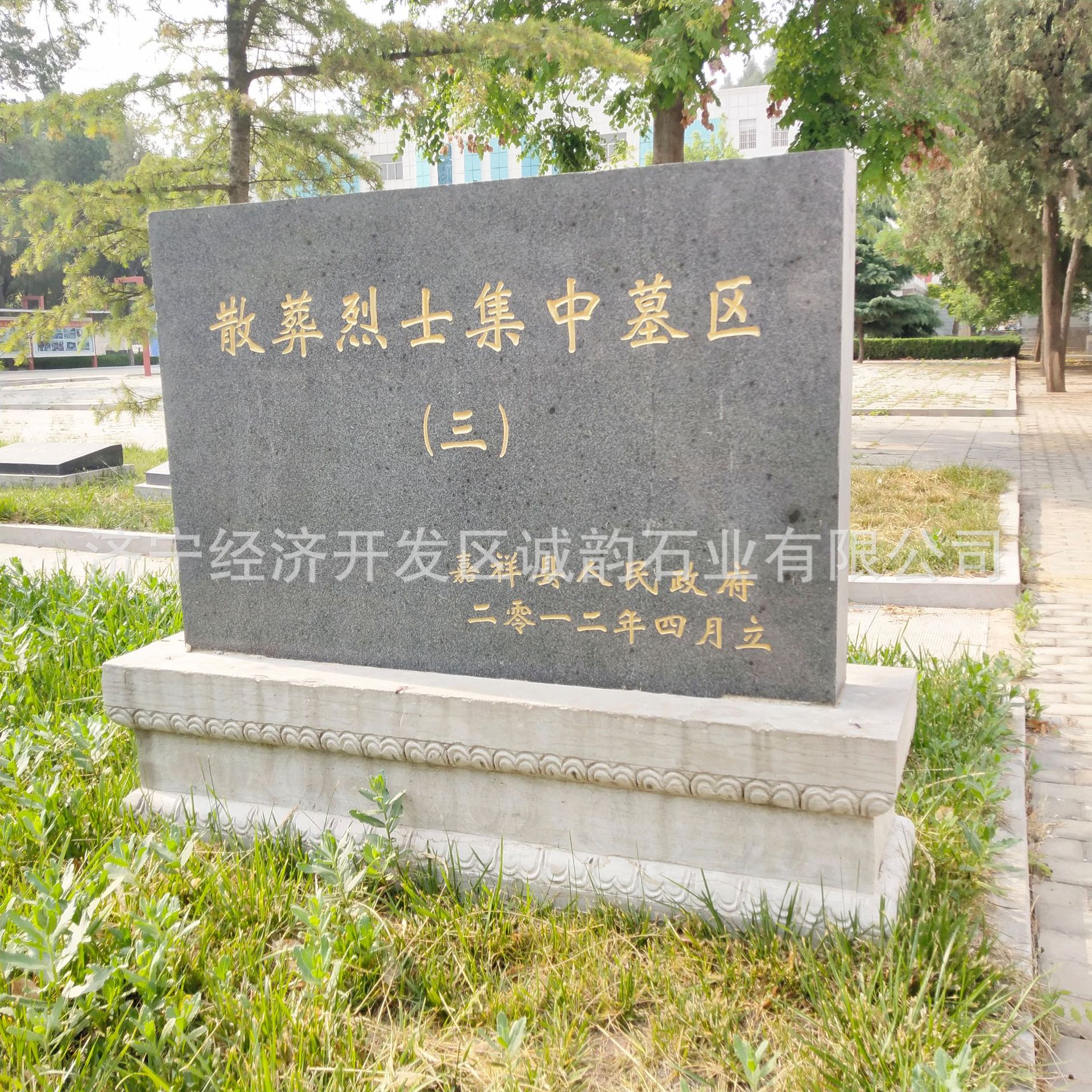 石头刻字文保碑 文物古迹标志石碑 功德碑 遗址碑 刻字石碑石柱-阿里巴巴