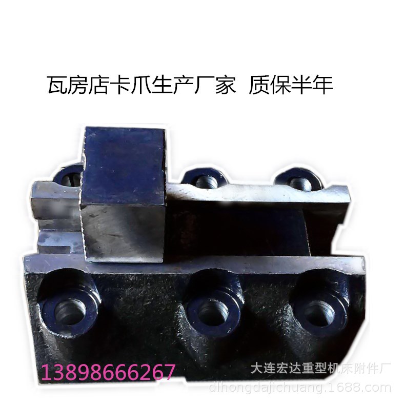 厂家现货 定制重型工作台夹持爪 立车卡脚 加高加宽加长