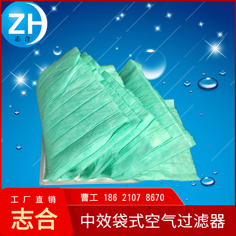 厂家供应F6中效袋式过滤器 无纺布空气过滤器 铝框中效袋式过滤器