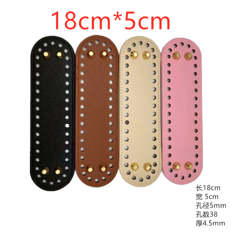 箱包配件包底批發 diy手工編織包箱包五皮革配件18*5cm橢圓形包底