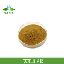 茯苓提取物 10:1  茯苓多糖  茯苓提取液 茯苓浸膏粉 茯苓浓缩粉