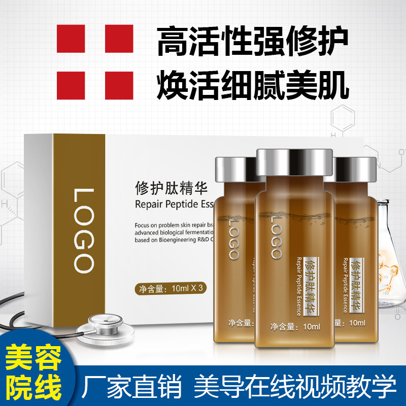 Repair Essence liquid men and women Moisture replenishment Relieve Sensitive Skin Lipstick Electricity supplier On behalf of