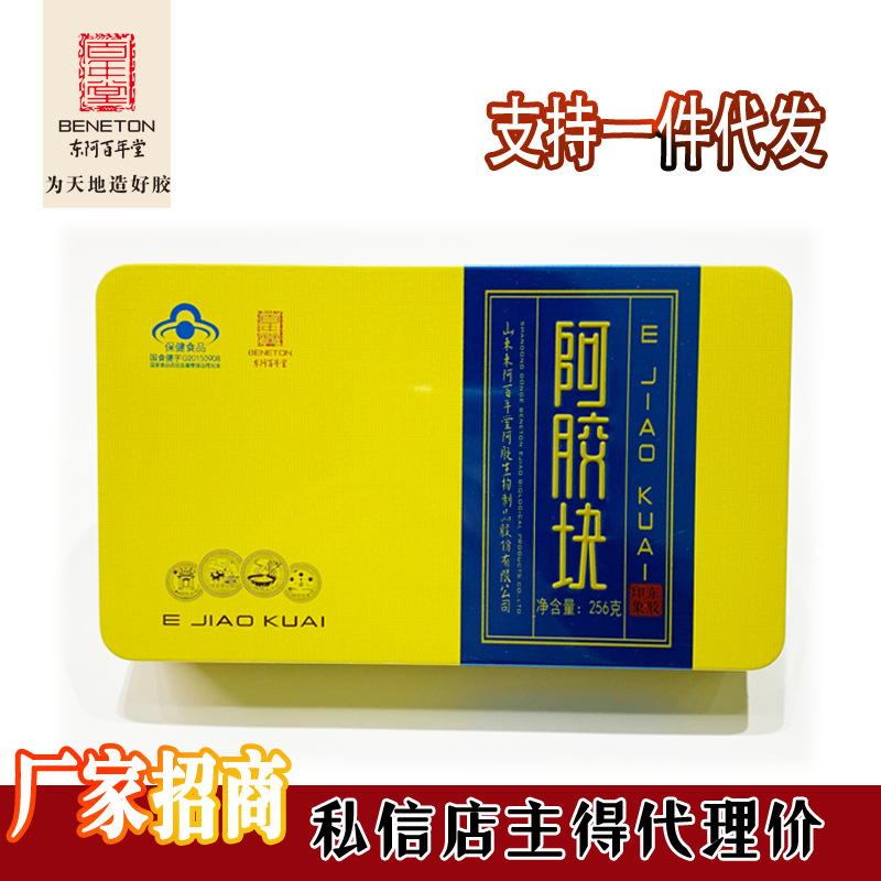 阿胶块东阿百年堂阿胶黑驴皮阿胶片礼盒阿胶块|代理价请私信客服