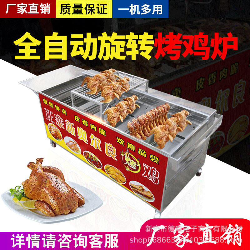户外燃气煤气烤鸡炉商用燃气自动旋转奥尔良烤鸡腿烤炉燃气风机款 机械及行业设备厂家批发实拍图
