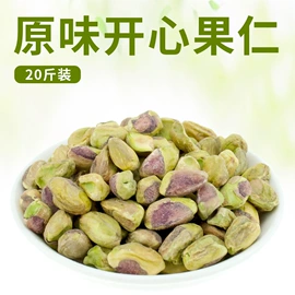 松子;夏威夷果;扁桃仁