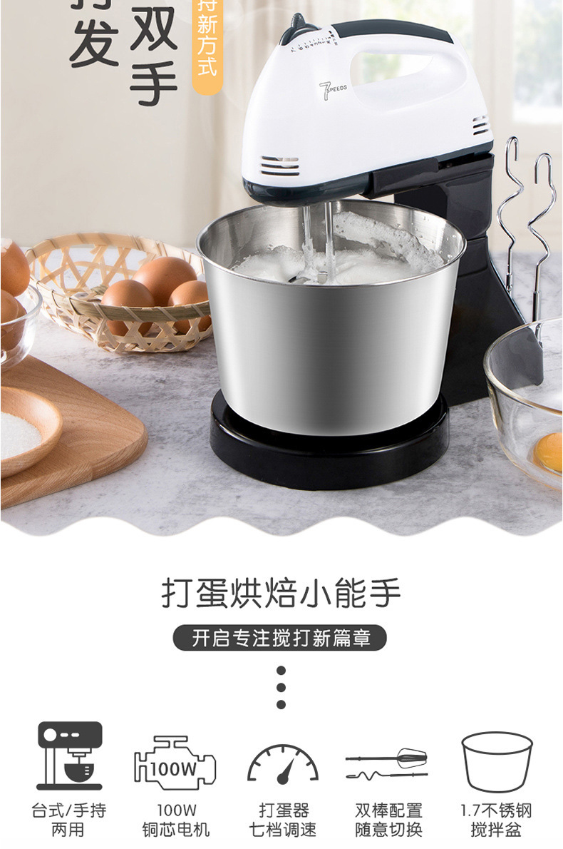 新打蛋器电动家用台阿里巴巴_02