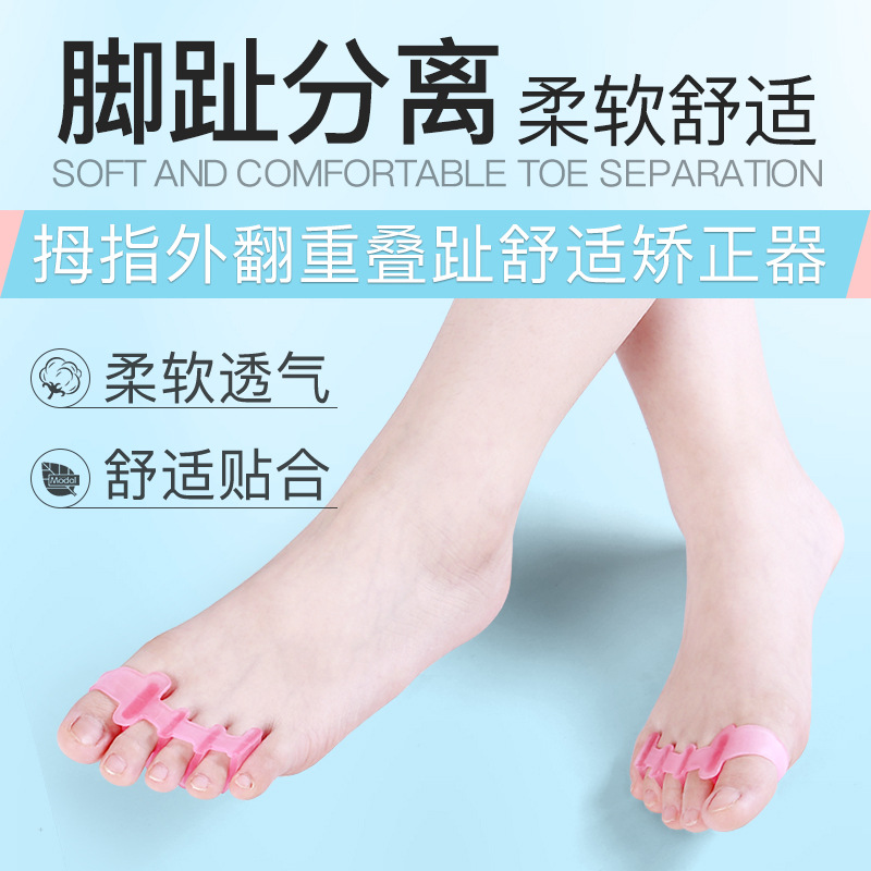 拇外翻弹力五指袜套白色脚趾分指器分开脚趾的硅胶鞋垫