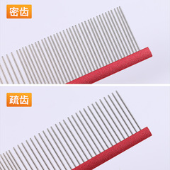 Dog comb Teddy straight comb Bichon Frize iron comb large and small dog and cat comb pet grooming color steel comb