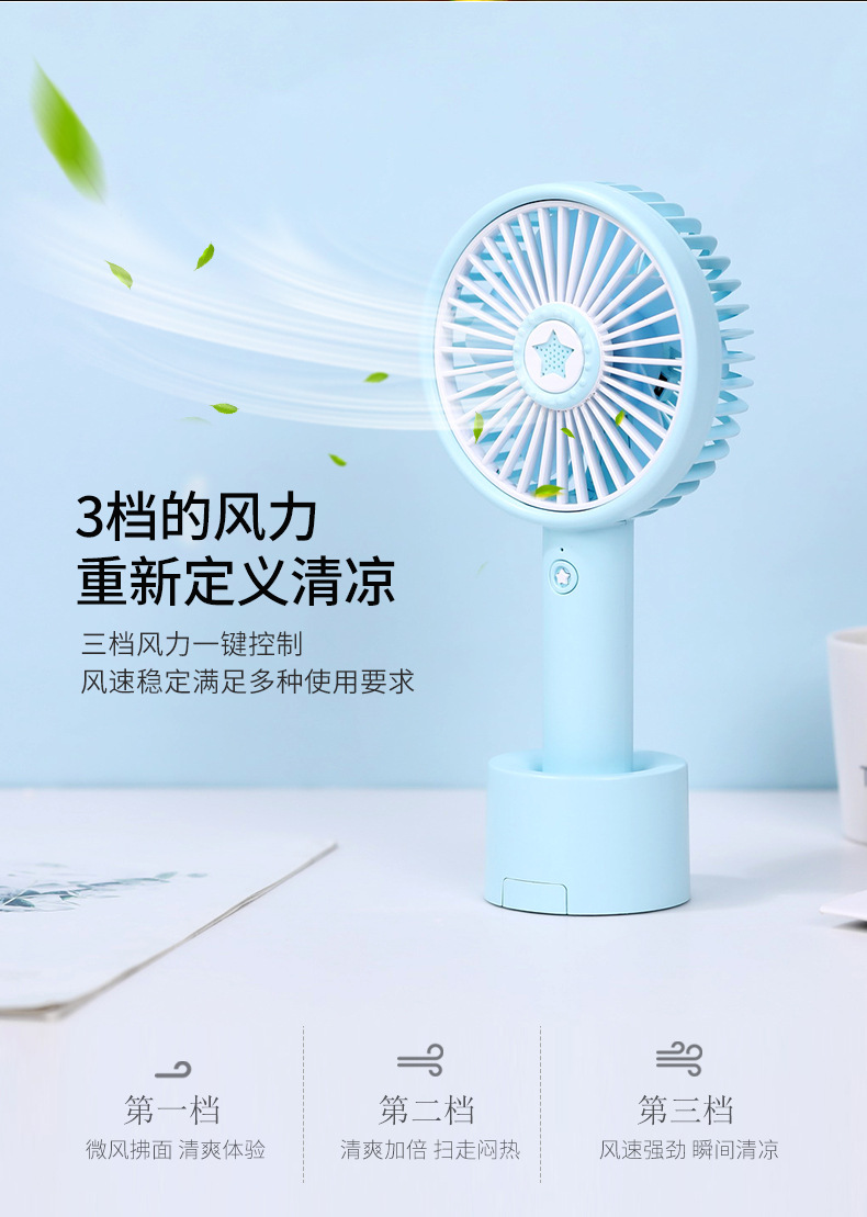 幸运星香薰支架风扇-详情3_08