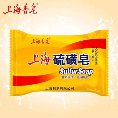 上海硫磺皂85g 洗脸皂清洁皂洗发沐浴洗头香皂 洗脸清洁皮脂|ru