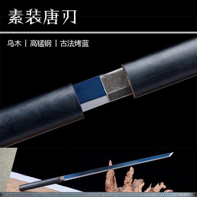 寶劍龍泉高錳鋼壹體唐橫刀劍金屬工藝品花紋鋼素裝唐劍未開刃