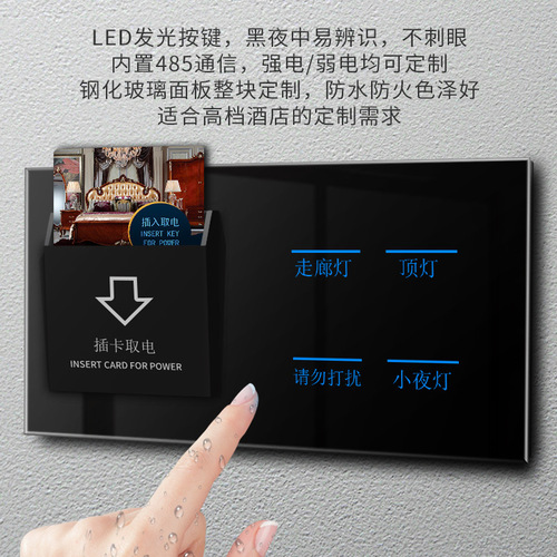 Hotel engraving switch 86 type intelligent touch screen bedside table one-piece combination control switch socket panel
