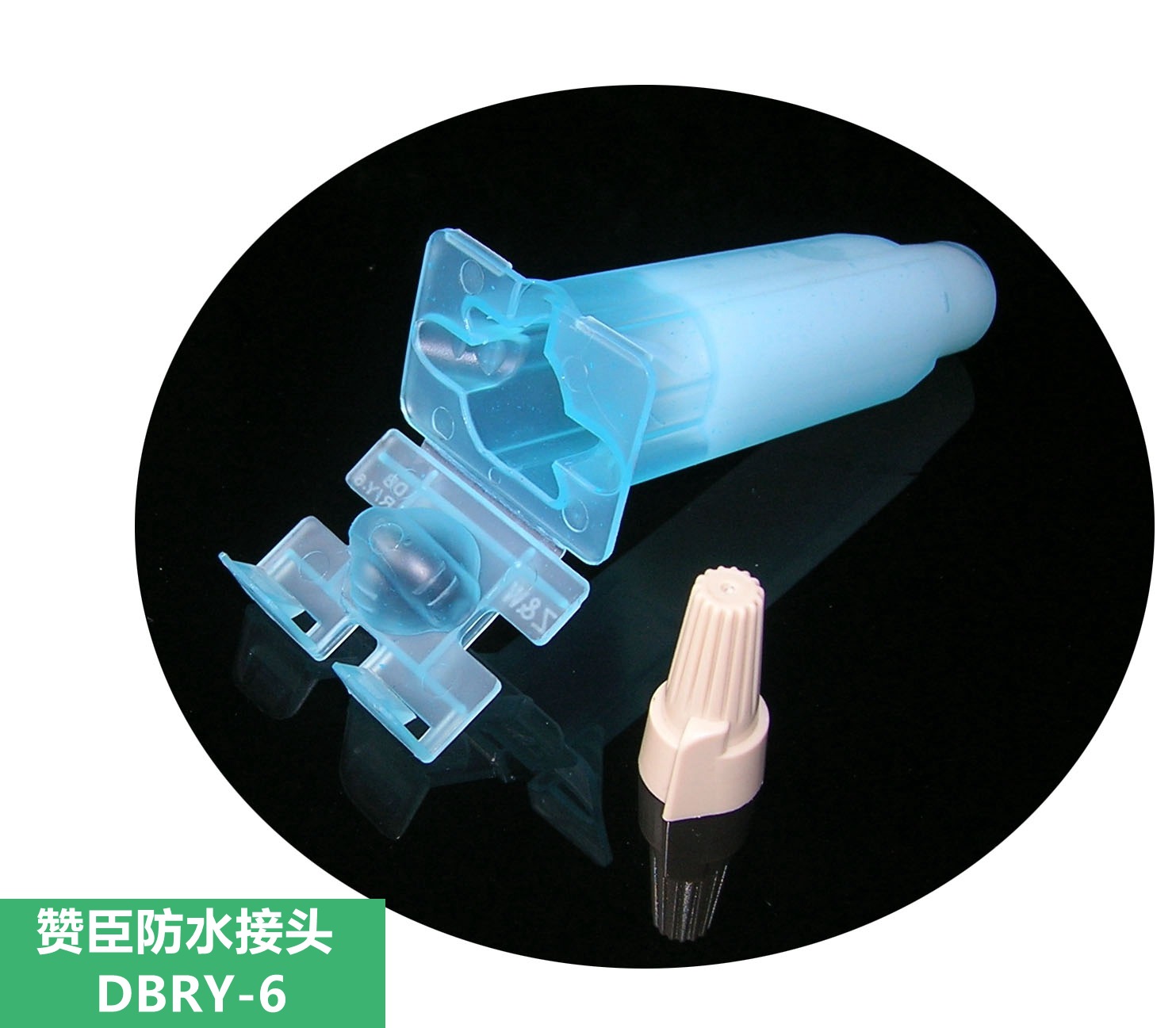 赞臣防水绝缘电磁阀控制器电线连接端子灌溉解码电缆连接路灯连接