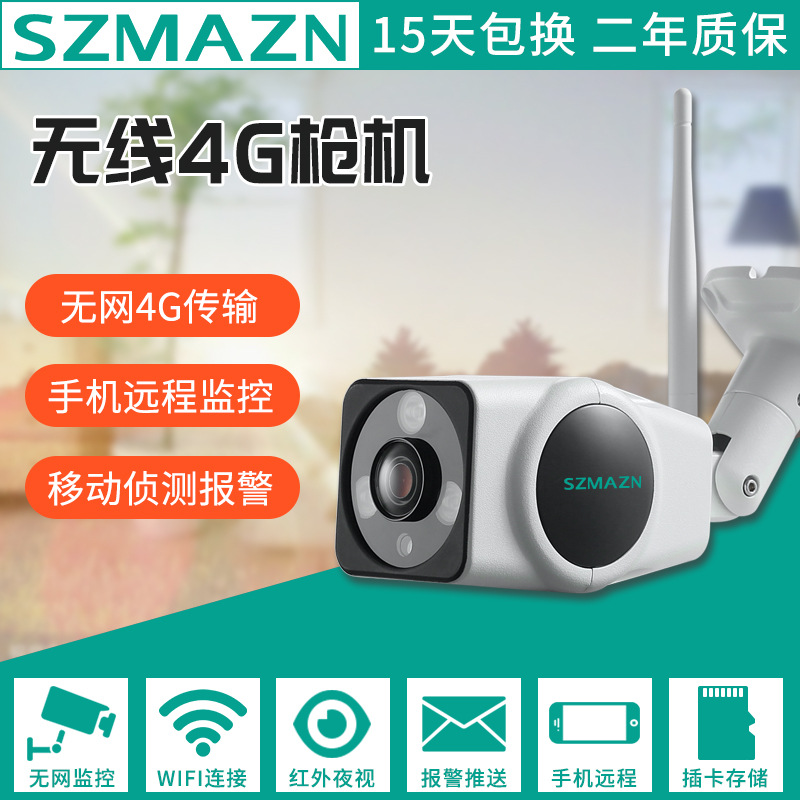 全网通4G无线手机远程监控摄像 防水有电无网3G4G枪式监控摄像机|ms