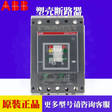 原装正品ABB塑壳断路器T5S630  R630 PR222DS-LSI FF 电子式3P 4P