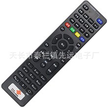 中国联通海IP108H IP106H CIR20ABU ROH网络机顶盒遥控器