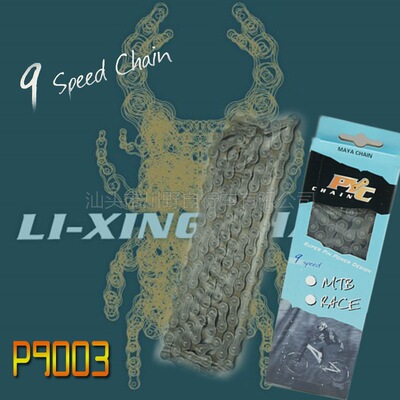 PYC力兴P9003自行车链条6-9速通用链条山地车公路车通用|ms