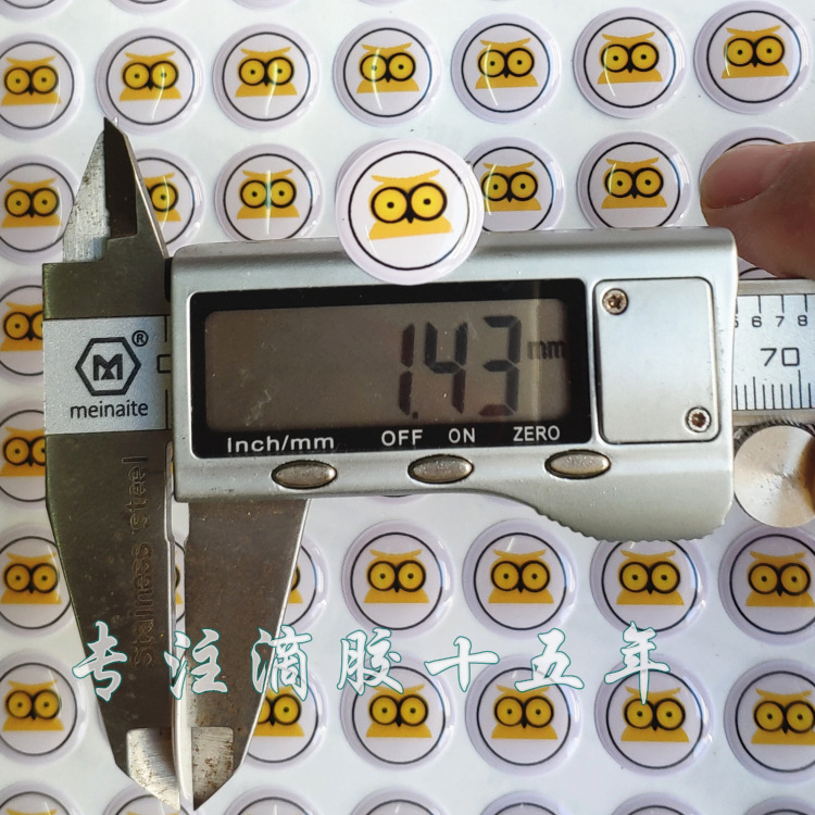 小量起订小尺寸圆形水晶滴胶贴纸加工定制 软性滴胶 强粘品牌背胶