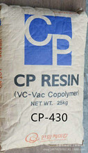 供應二元氯醋樹脂二元氯醋樹脂 PVC油墨用二元氯醋樹脂韓華CP430