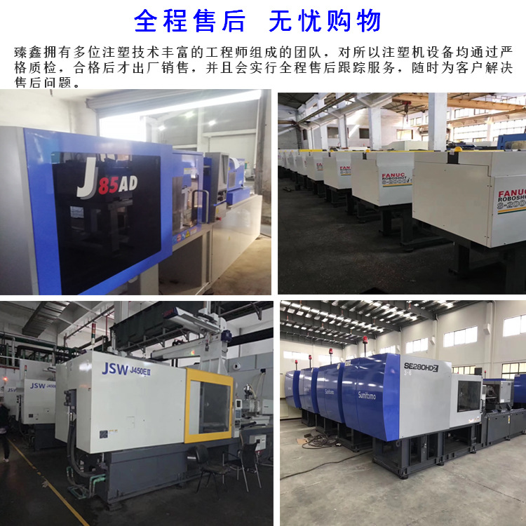 日本进口全电动小型成型机