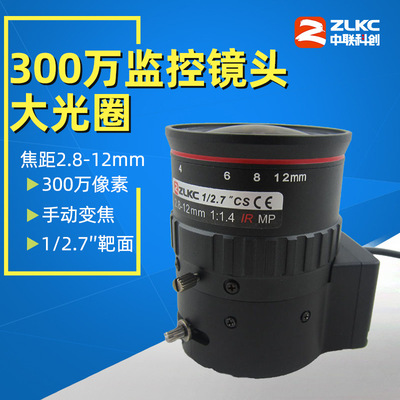 Security Surveillance camera 2.8-12mm Large aperture lens HG2812MP3IR 1/2.7 inch 300 ten thousand CS Mouth