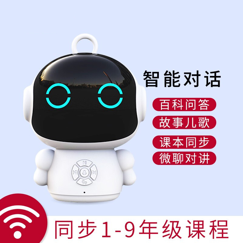 儿童早教机器人 ai智能对话 wifi联网 微信控制 学习陪伴益智玩具