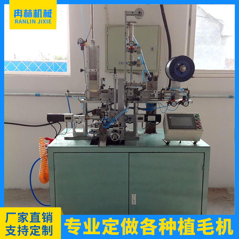 供应全自动植毛机 平毛高速钢丝铜丝竹板木板植毛机