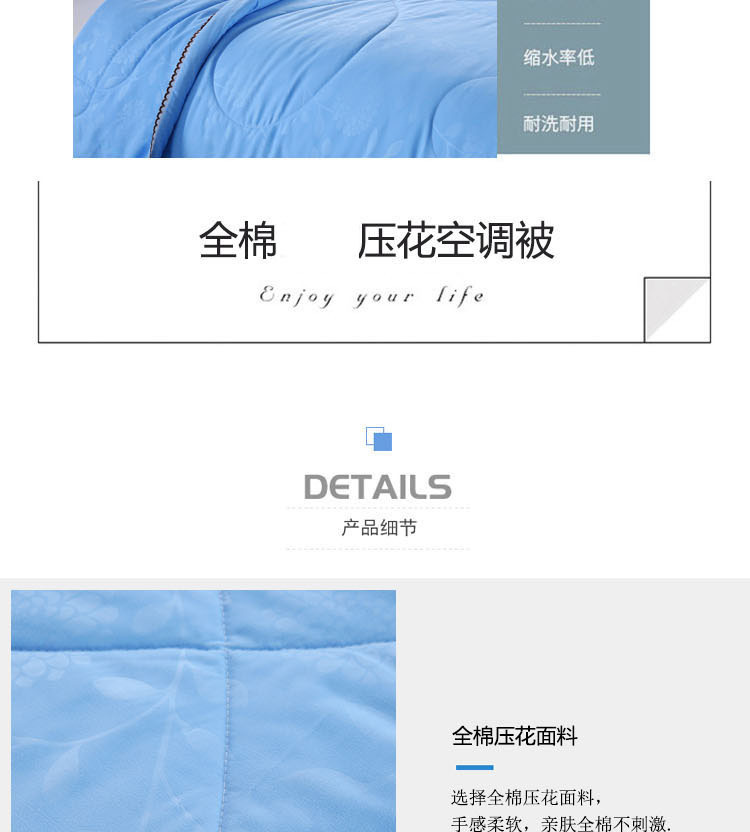 夏被详情天蓝色_12.jpg