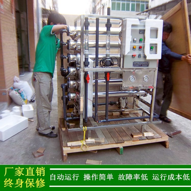 东莞厂家直销电镀厂专用RO反渗透水处理设备 工业纯水机器