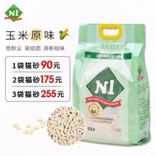 N12.0細顆粒玉米/綠茶/貓砂上海代理直發綠茶豆腐渣貓砂