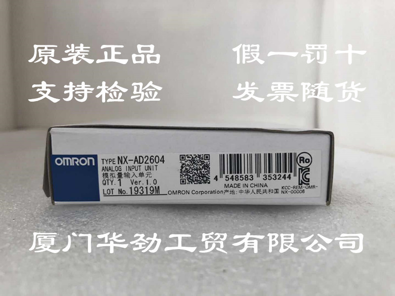 NX-AD2604 欧姆龙 OMRON模拟量输入单元原装正品全新现货