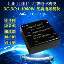 dc-dc电源模块20W 9~36V转5V 移动电源转换器HDW20-24S05A3