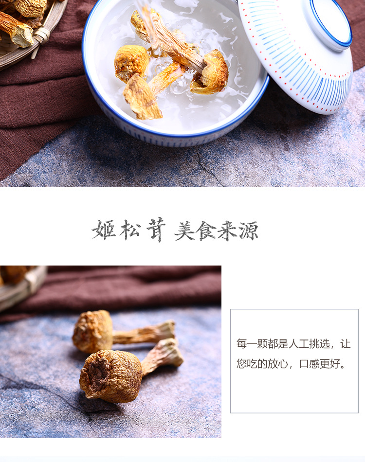 Dried Agaricus blazei Mushroom Slices Yunnan Specialty Edible Fungus 500g in use
